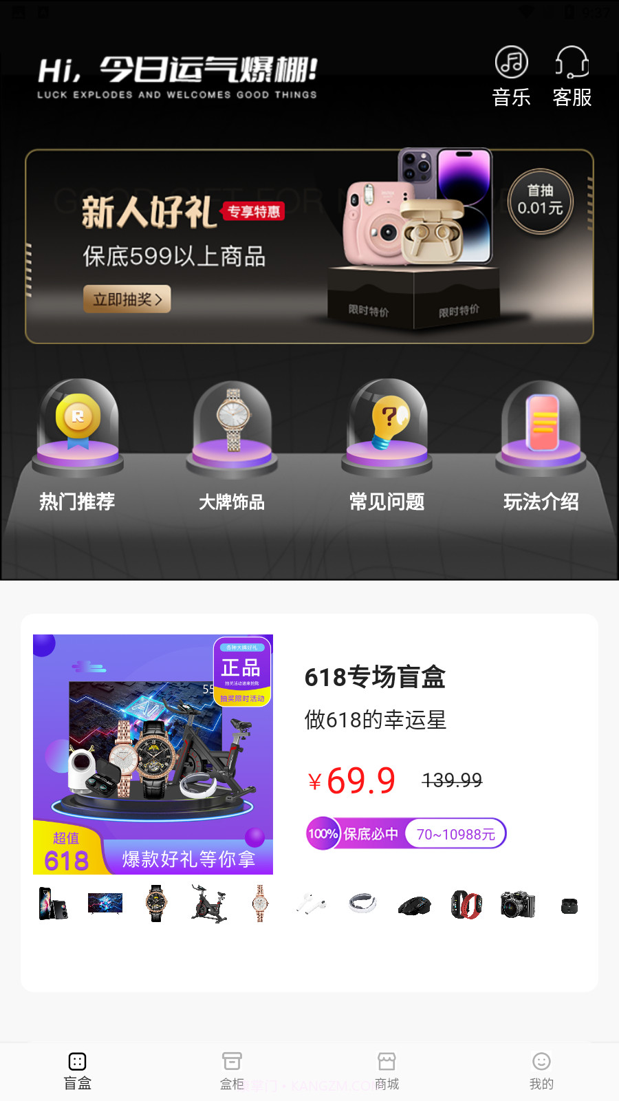 即刻省钱截图2 即刻省钱截图2