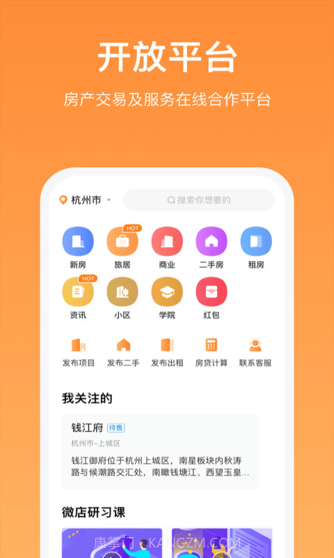 蚂蚁安家截图1 蚂蚁安家截图1
