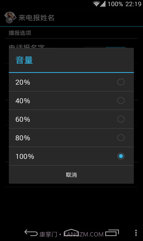 来电姓名播报截图1 来电姓名播报截图1