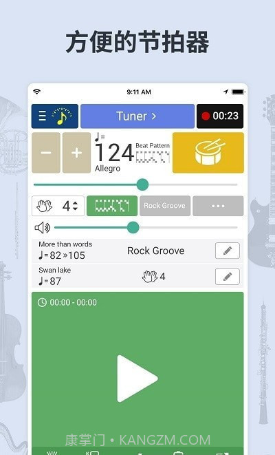 简单节拍器截图1