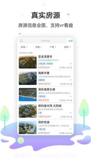 盘客宝截图3 盘客宝截图3