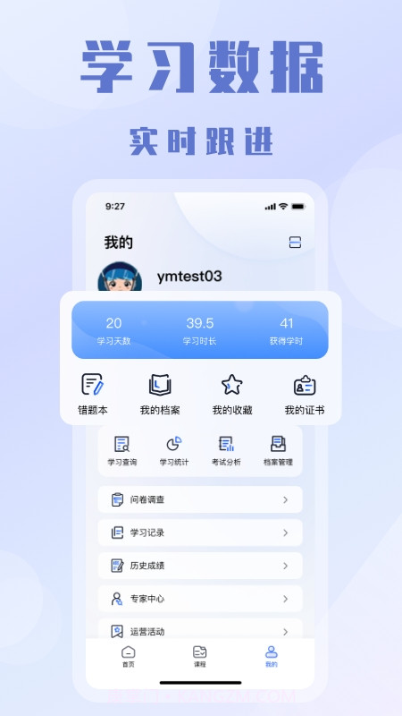 全时安截图1