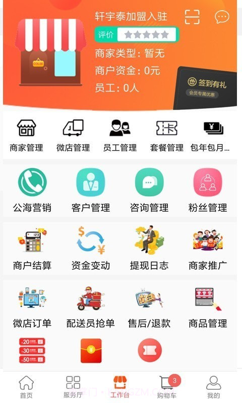 轩宇泰截图3 轩宇泰截图3