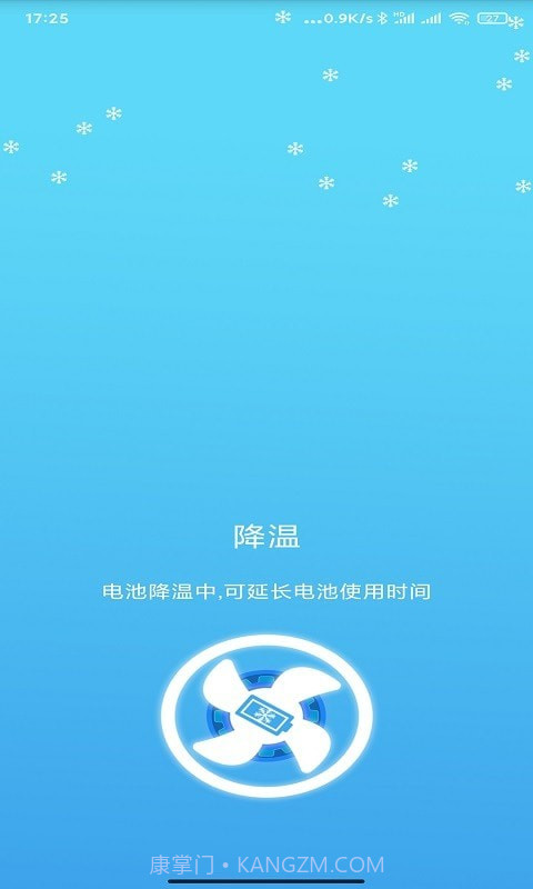 一键极速清理管家截图3 一键极速清理管家截图3