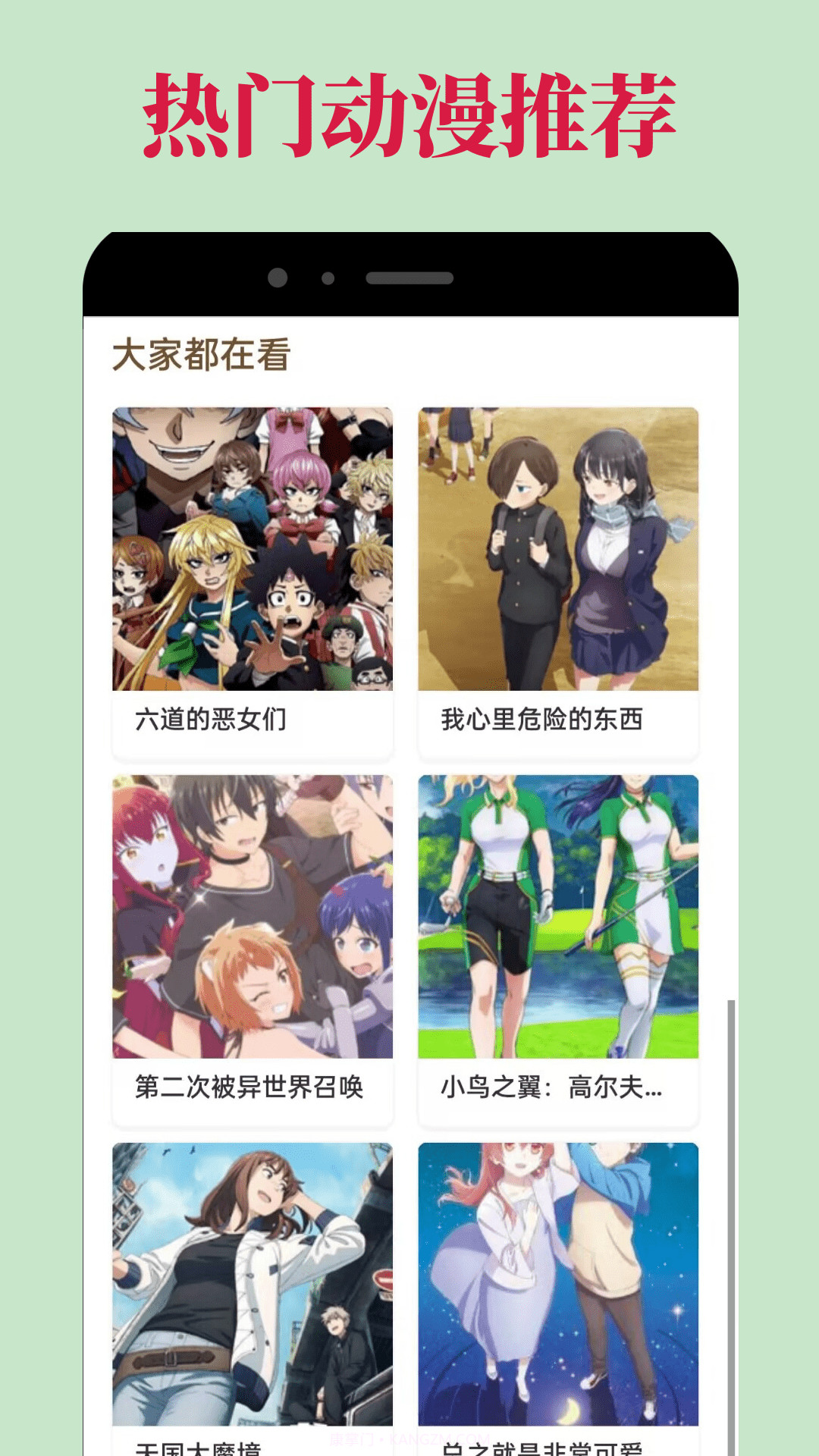 OmoFun动漫正式版下载截图3 OmoFun动漫正式版下载截图3