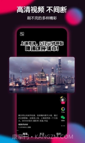 票圈(票圈vlog原创视频)安卓最新版截图4