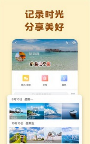 巴士云网盘截图4 巴士云网盘截图4