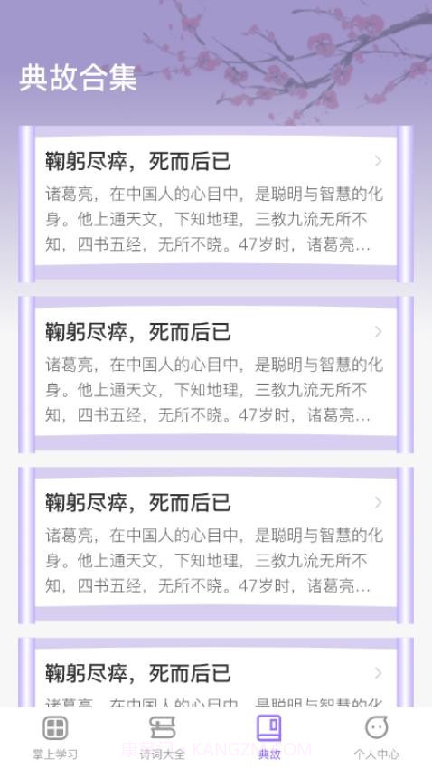 掌上慧心截图3 掌上慧心截图3