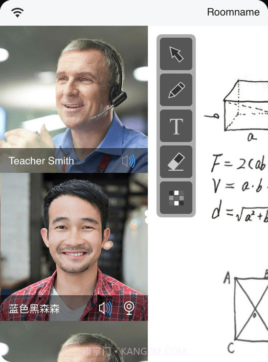 声网灵动课堂截图1 声网灵动课堂截图1