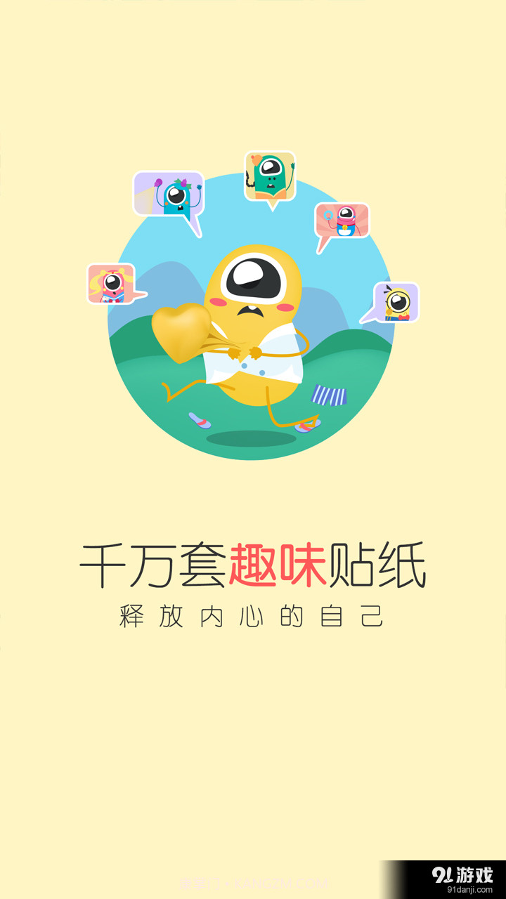 天啦噜截图3 天啦噜截图3