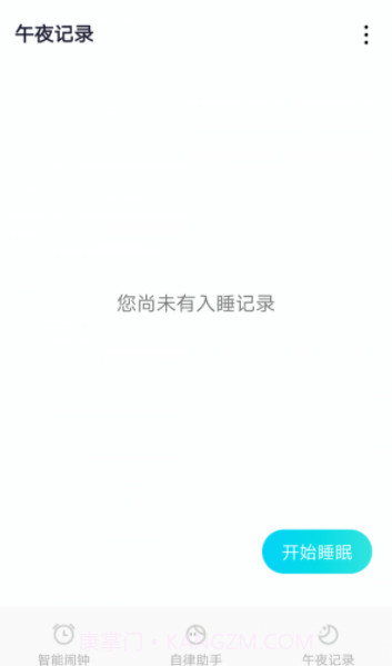 清风小闹钟截图2