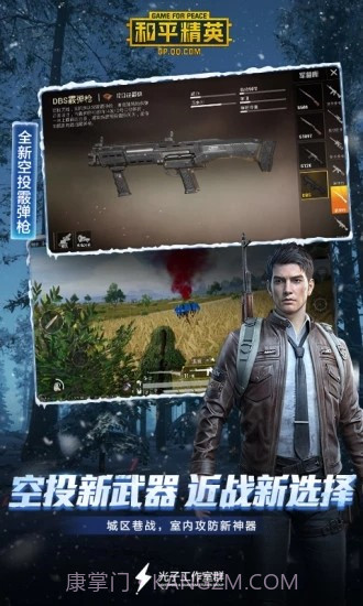 和平精英万能美化包截图3