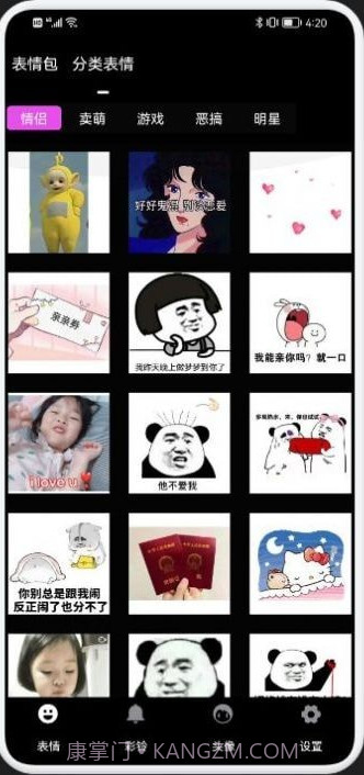 狗子表情大作战截图1