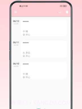 日记小本截图2 日记小本截图2