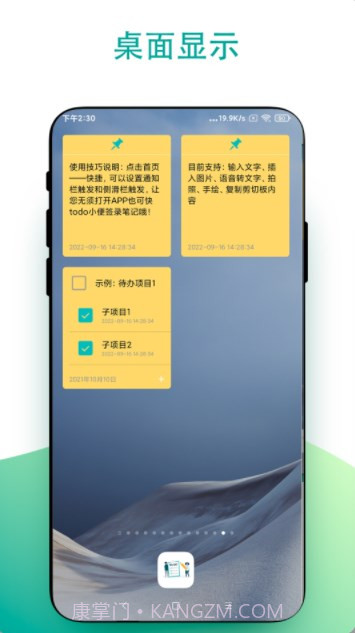 小组件todo小便签截图3 小组件todo小便签截图3