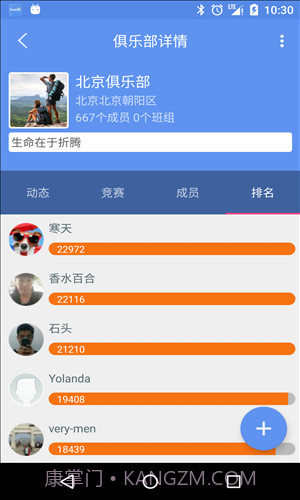 Lovefit截图2 Lovefit截图2