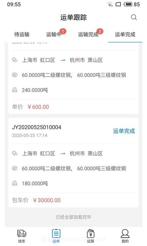 及韵通货主截图2 及韵通货主截图2