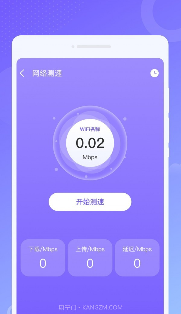 效率WiFi截图3 效率WiFi截图3