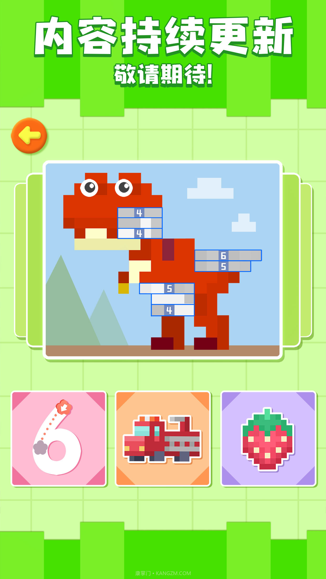 神奇数字宝宝截图4 神奇数字宝宝截图4