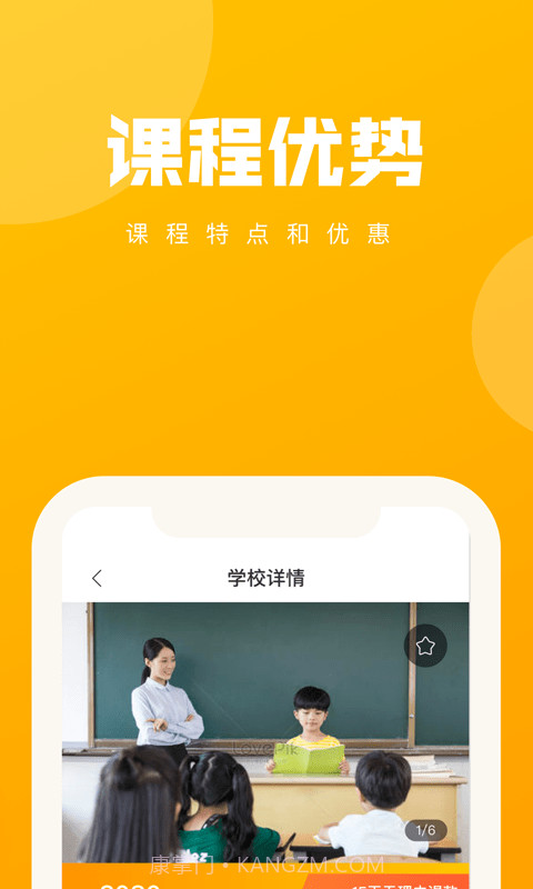 学友学乐截图2