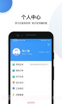 瀚弘交安截图4 瀚弘交安截图4