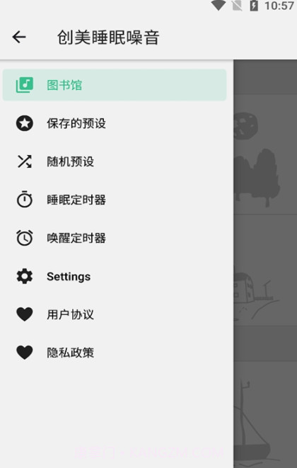 创美睡眠噪音截图3 创美睡眠噪音截图3