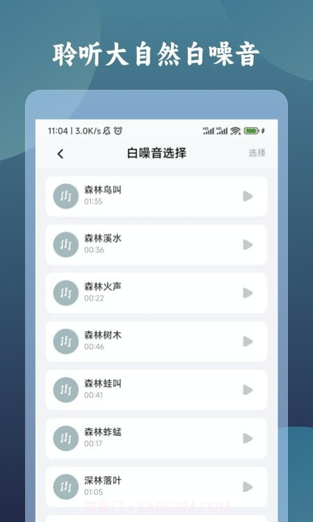一柱香计时器截图3 一柱香计时器截图3