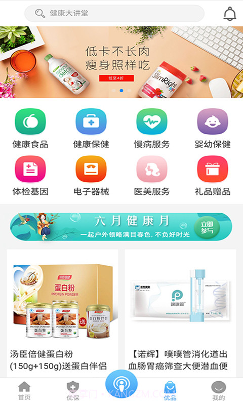 华夏优保截图2 华夏优保截图2