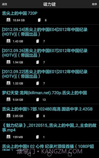 番号搜索器手机版截图3