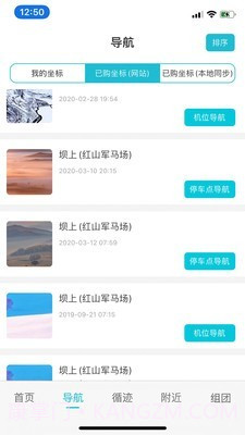 三只眼截图5 三只眼截图5