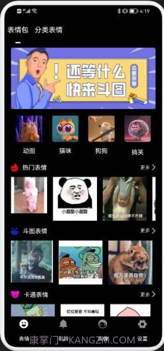 狗子表情大作战截图2