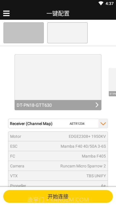 SpeedyBee中文版截图3