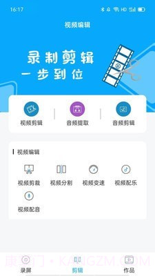手机录屏宝截图2 手机录屏宝截图2