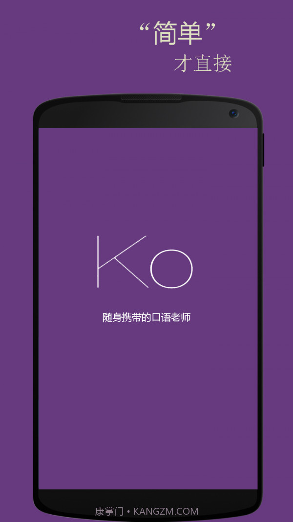 基础韩语口语截图1 基础韩语口语截图1