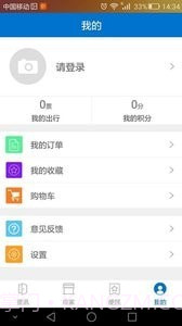 凡成网安卓截图3 凡成网安卓截图3