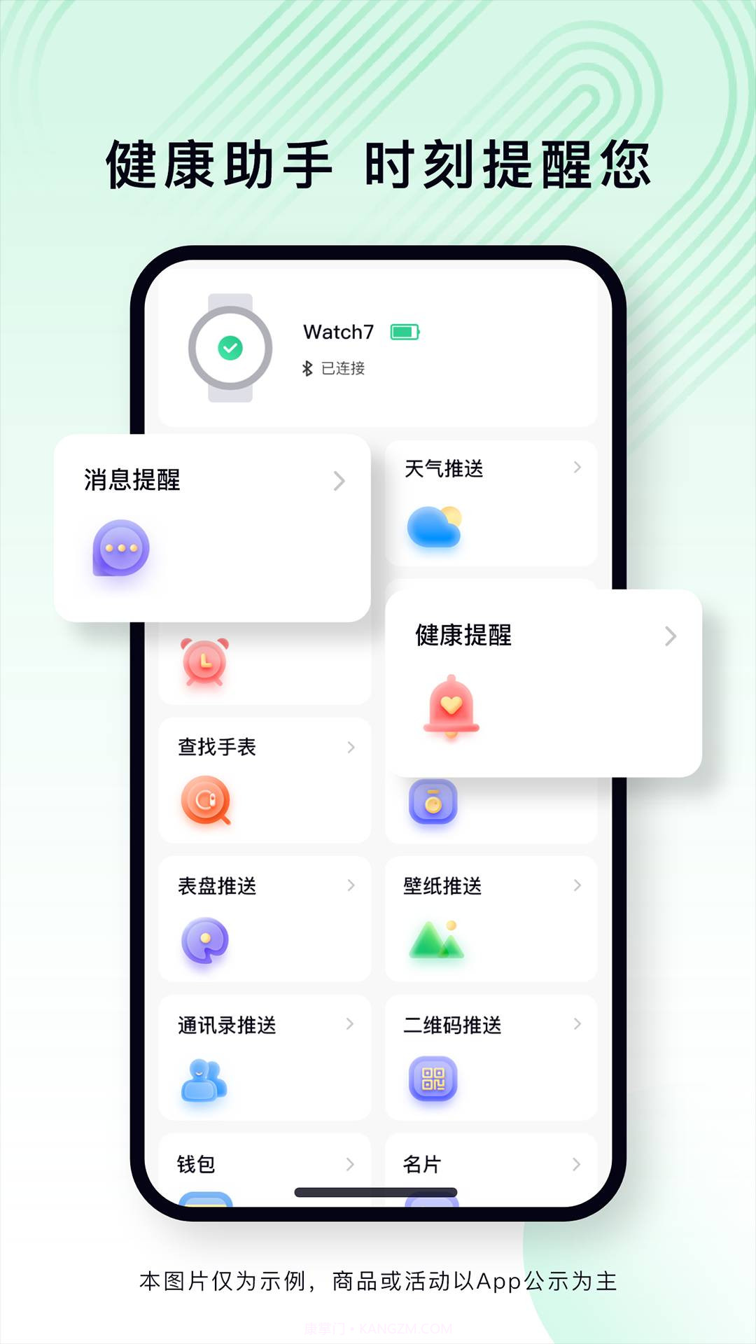 乐动健康生活手机版截图3