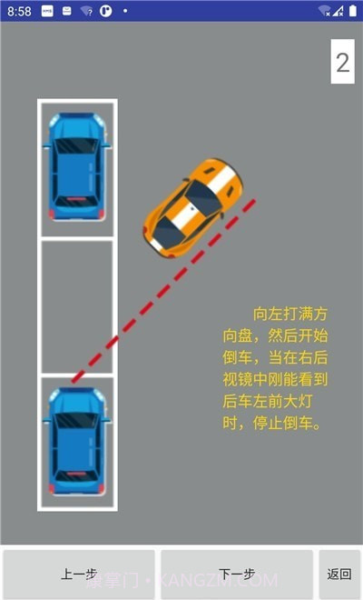 学车小助手截图1 学车小助手截图1