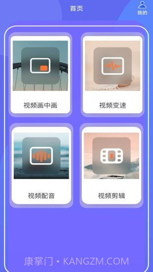 蕾丝视频剪辑截图1 蕾丝视频剪辑截图1