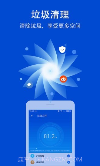 雷电安全卫士截图3