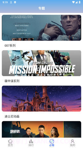 优果视频截图3 优果视频截图3