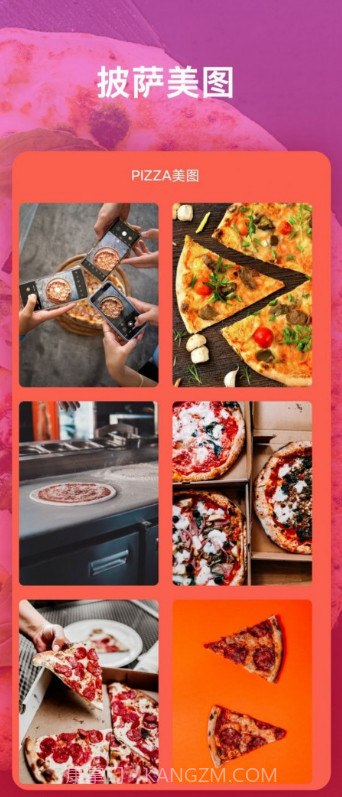 快乐做披萨截图3 快乐做披萨截图3