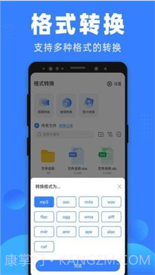 格式王截图4 格式王截图4