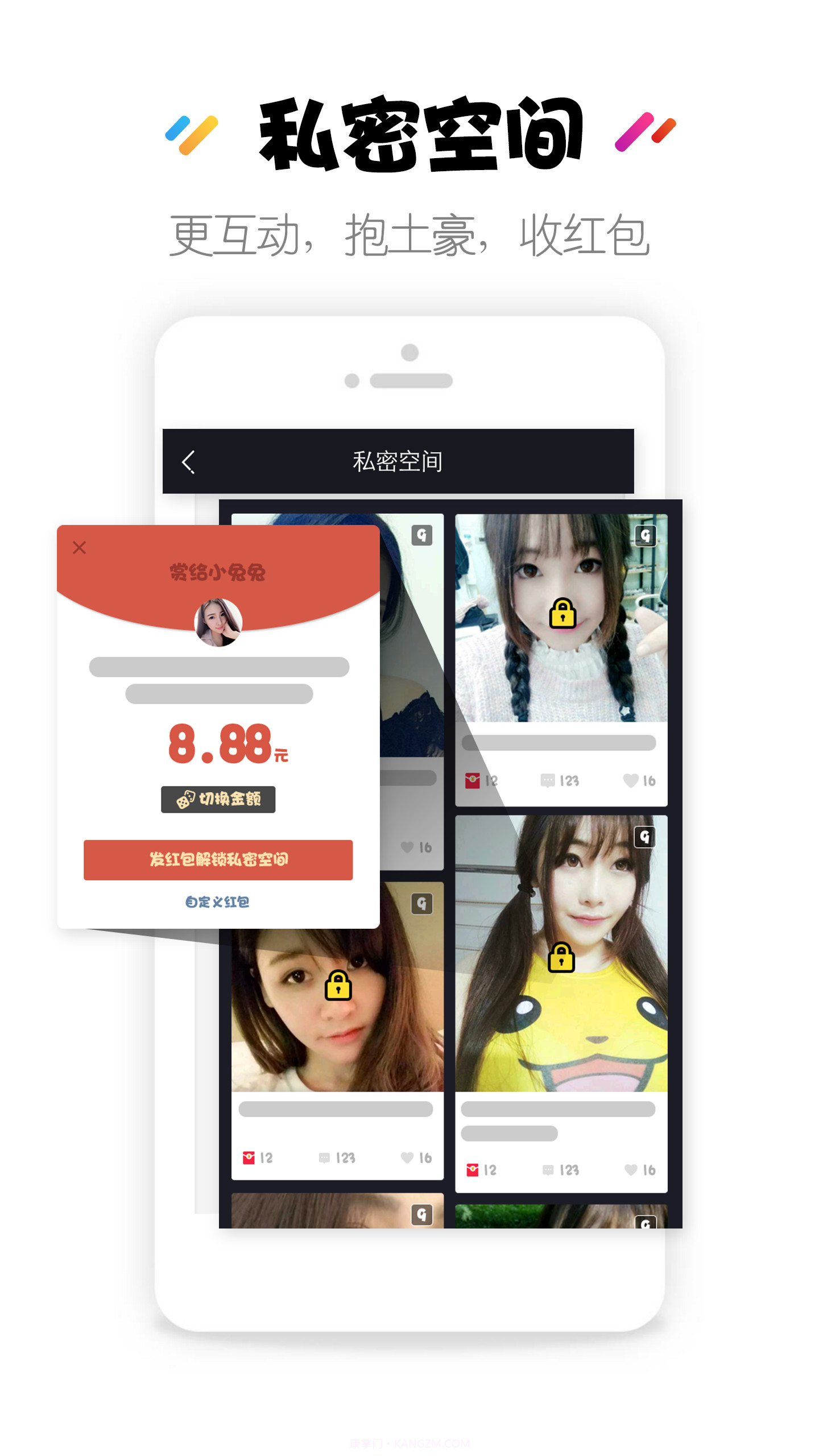 租我截图4 租我截图4