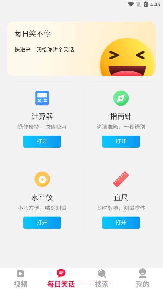 欢乐喜刷刷截图2
