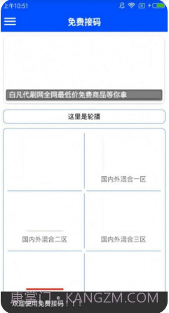 玉米接码截图3 玉米接码截图3