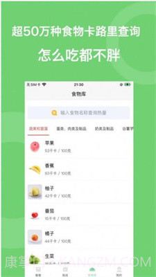 叫我瘦瘦(减肥记录)截图1