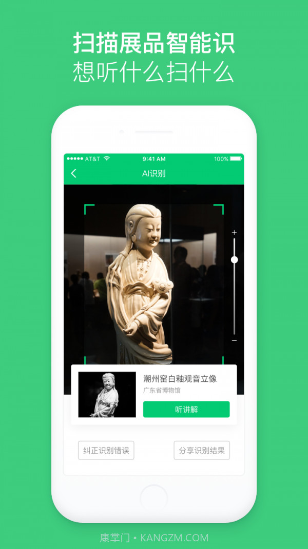 智能手机导游截图1 智能手机导游截图1