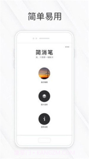 相皮擦修图软件截图2 相皮擦修图软件截图2