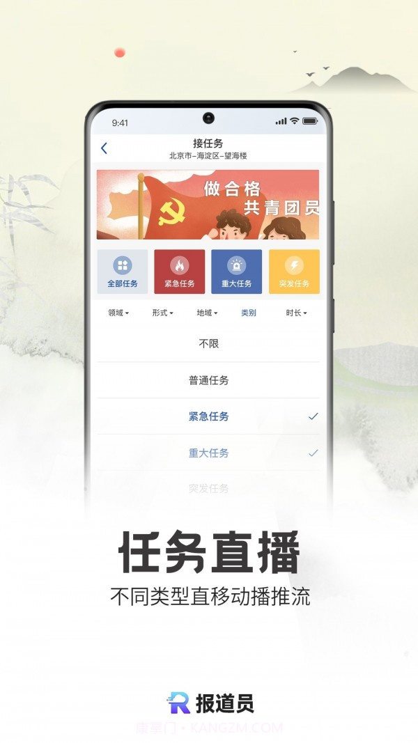 报道员截图3 报道员截图3