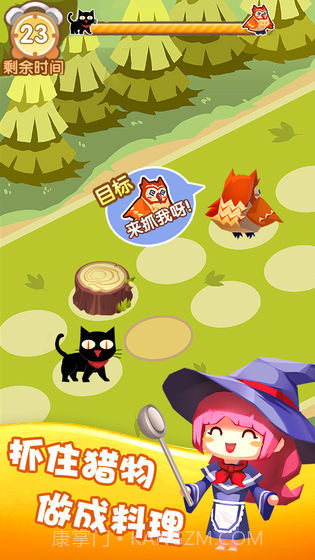 女巫餐厅截图3 女巫餐厅截图3